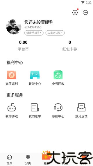 冷狐宝盒