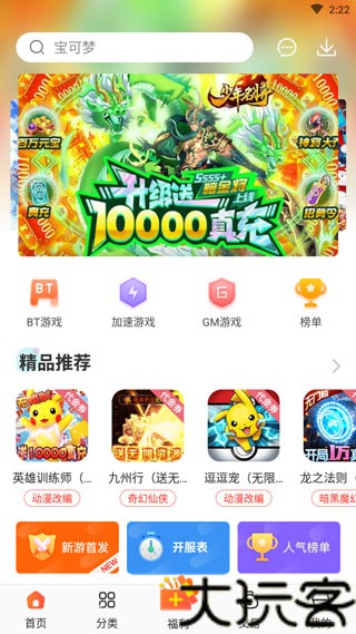 冷狐宝盒