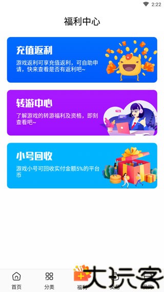 冷狐宝盒