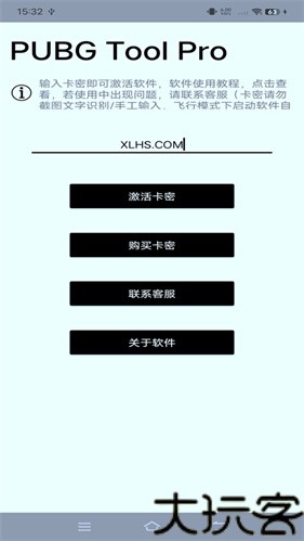 pubgtoolpro免费版
