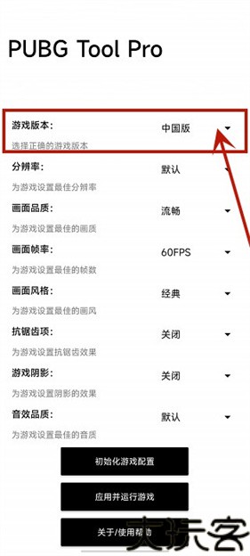 pubgtoolpro免费版