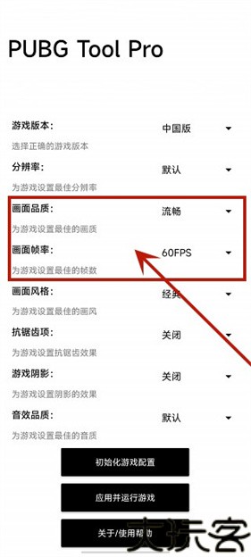 pubgtoolpro免费版