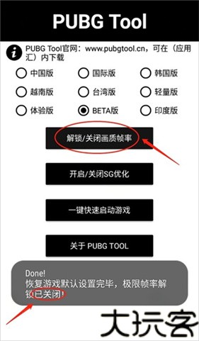 pubgtoolpro免费版