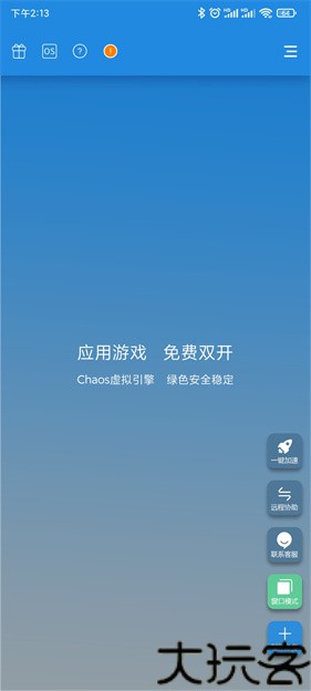 小x分身免费版