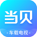 当贝市场TV版
