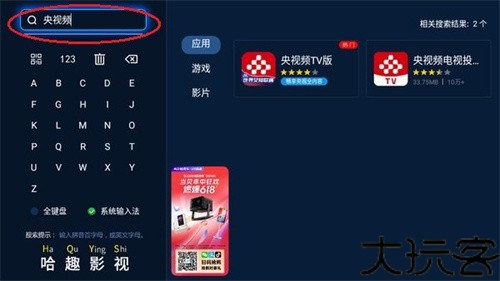 当贝市场TV版