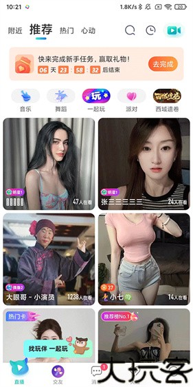 映客极速版