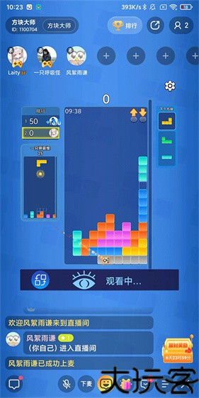 映客极速版