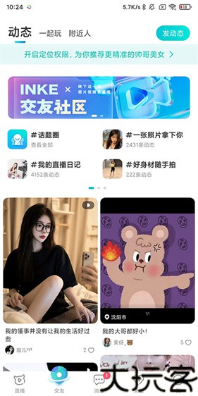 映客极速版