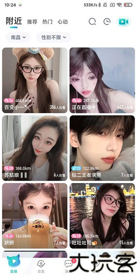 映客极速版