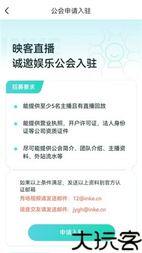 映客极速版