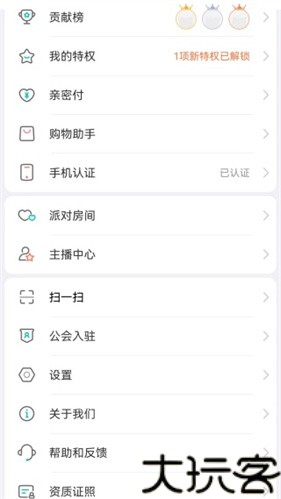 映客极速版