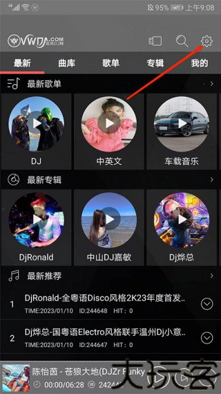 清风dj
