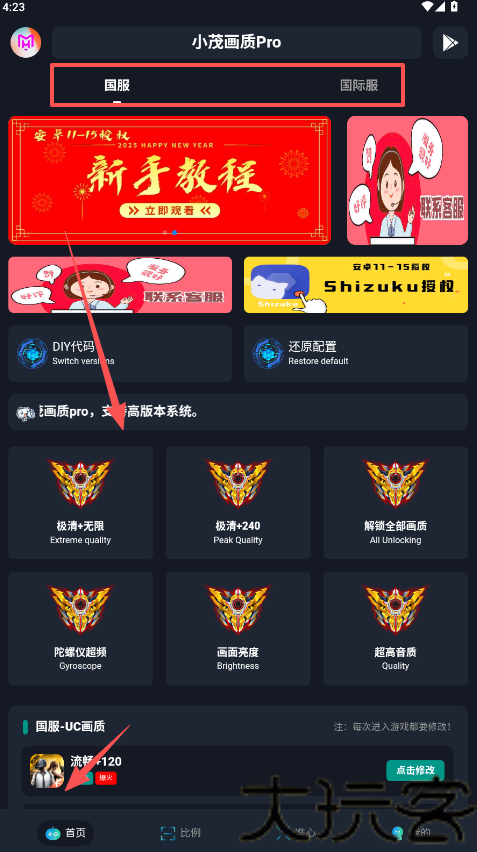 小茂画质助手