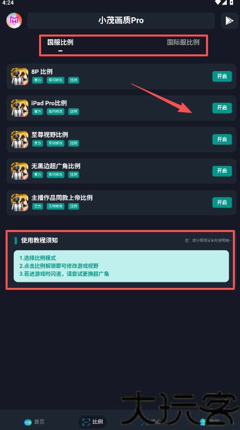 小茂画质助手