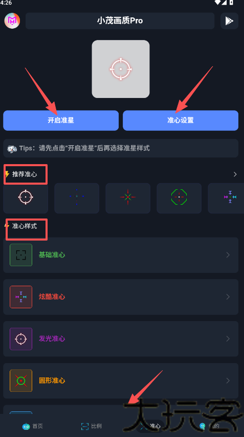 小茂画质助手