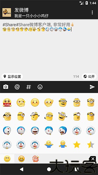 Share微博