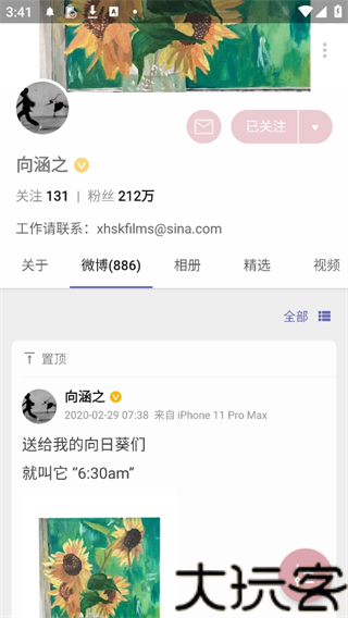 Share微博