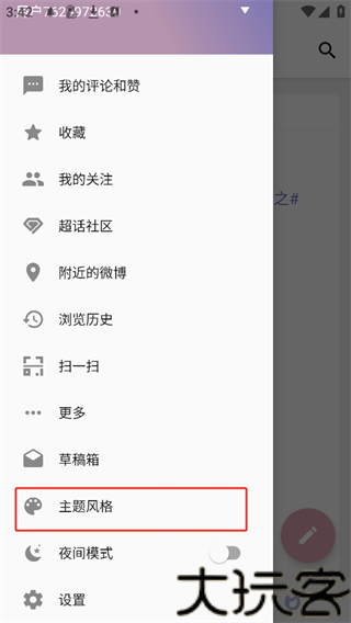 Share微博