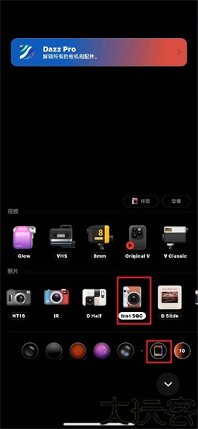 dazz相机免费版