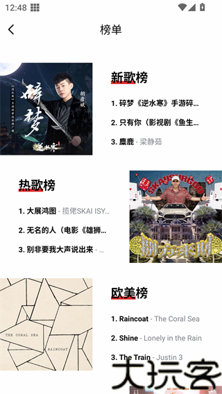 千千静听手机版