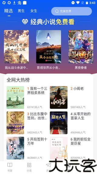 肥猫阅读