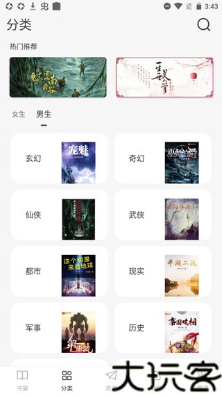 肥猫阅读