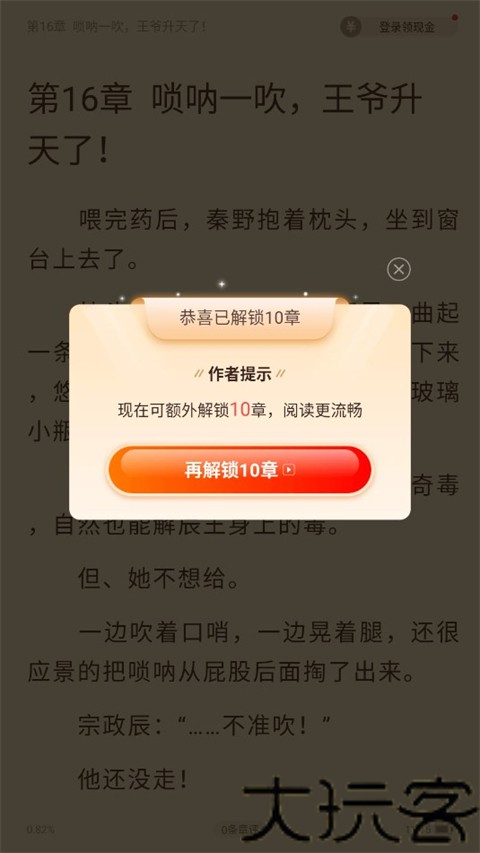 疯读小说