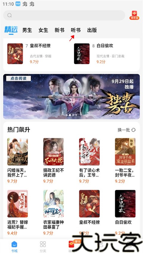 疯读小说