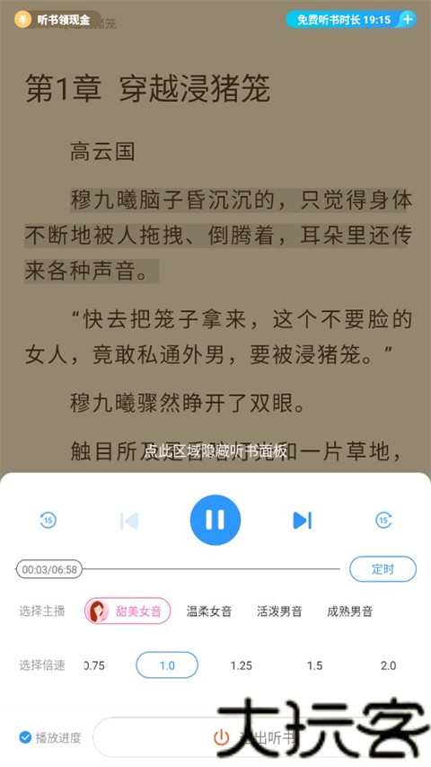 疯读小说