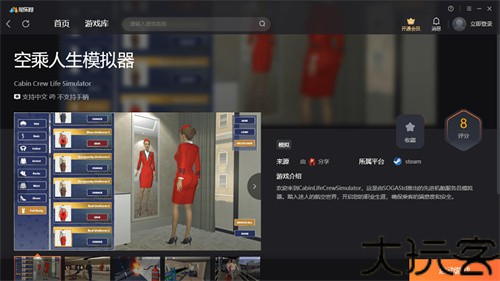 随乐游云电脑