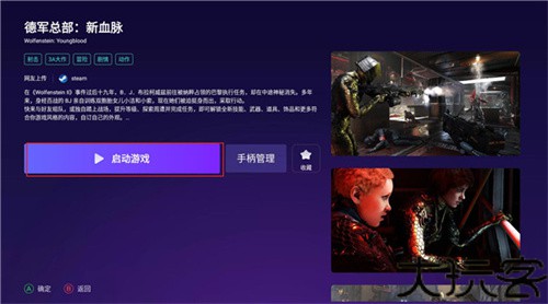 随乐游云电脑