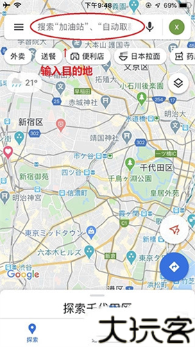 谷歌地图中文版app