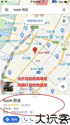 谷歌地图中文版app