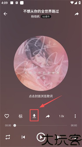 速悦音乐3.0.3
