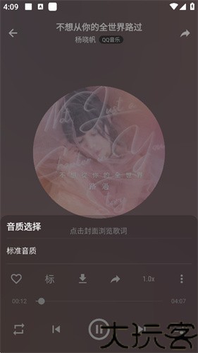 速悦音乐3.0.3