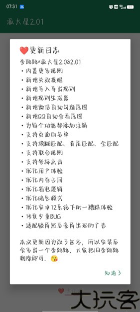 李跳跳派大星