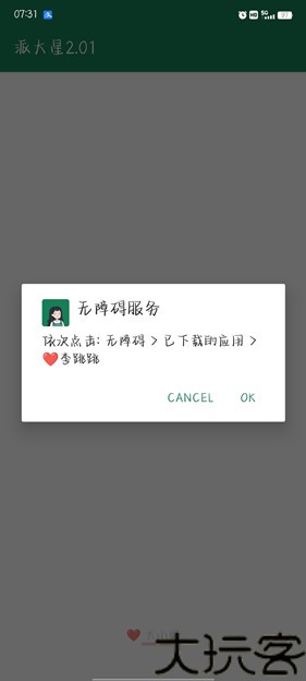 李跳跳派大星