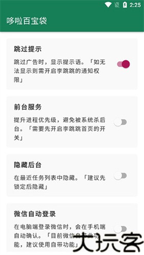 李跳跳派大星
