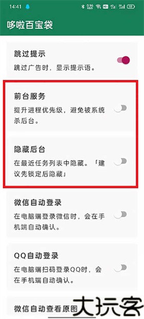 李跳跳派大星