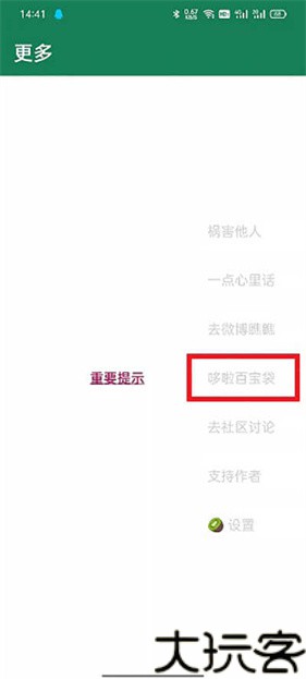李跳跳派大星