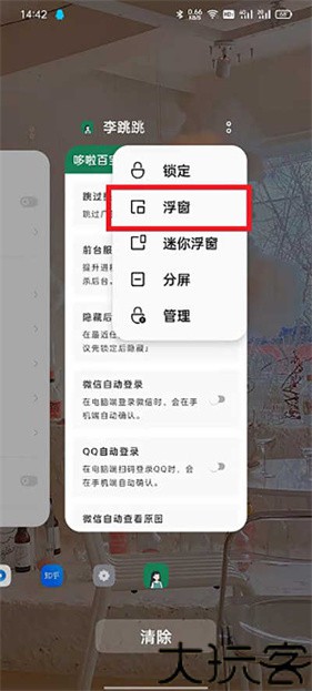 李跳跳派大星