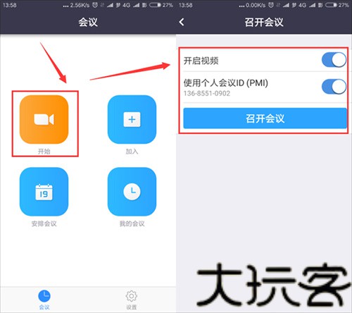 zoom会议安卓版
