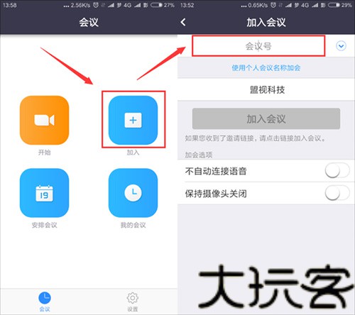zoom会议安卓版