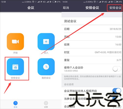 zoom会议安卓版