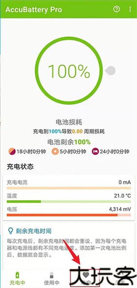 accubattery