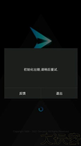 腾讯START云游戏手机版
