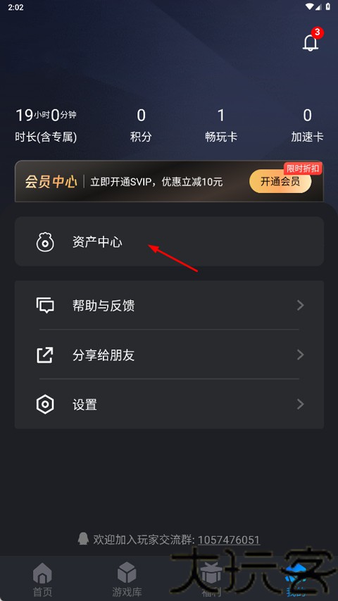 腾讯START云游戏手机版