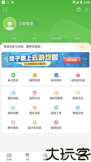 4399游盒