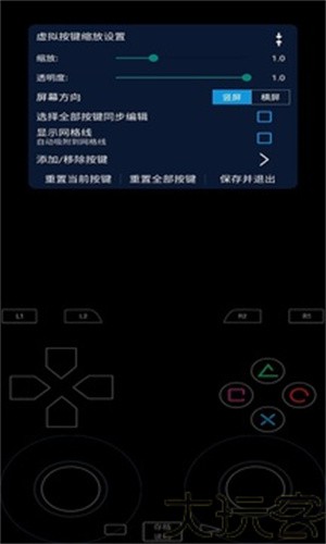 呆萌ps2模拟器